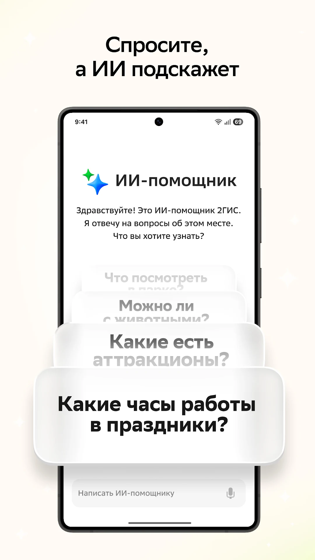 2ГИС скриншот