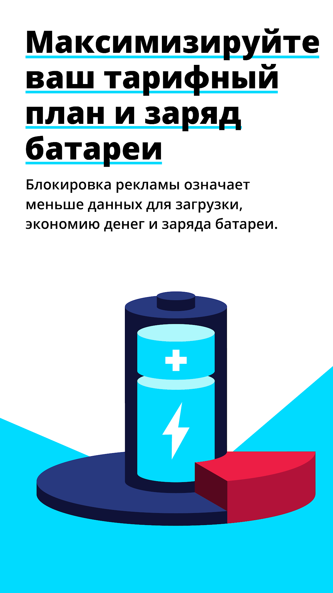 Adblock Browser скриншот