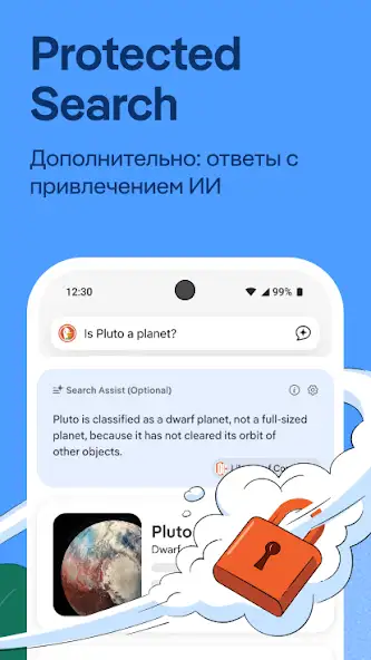 DuckDuckGo скриншот