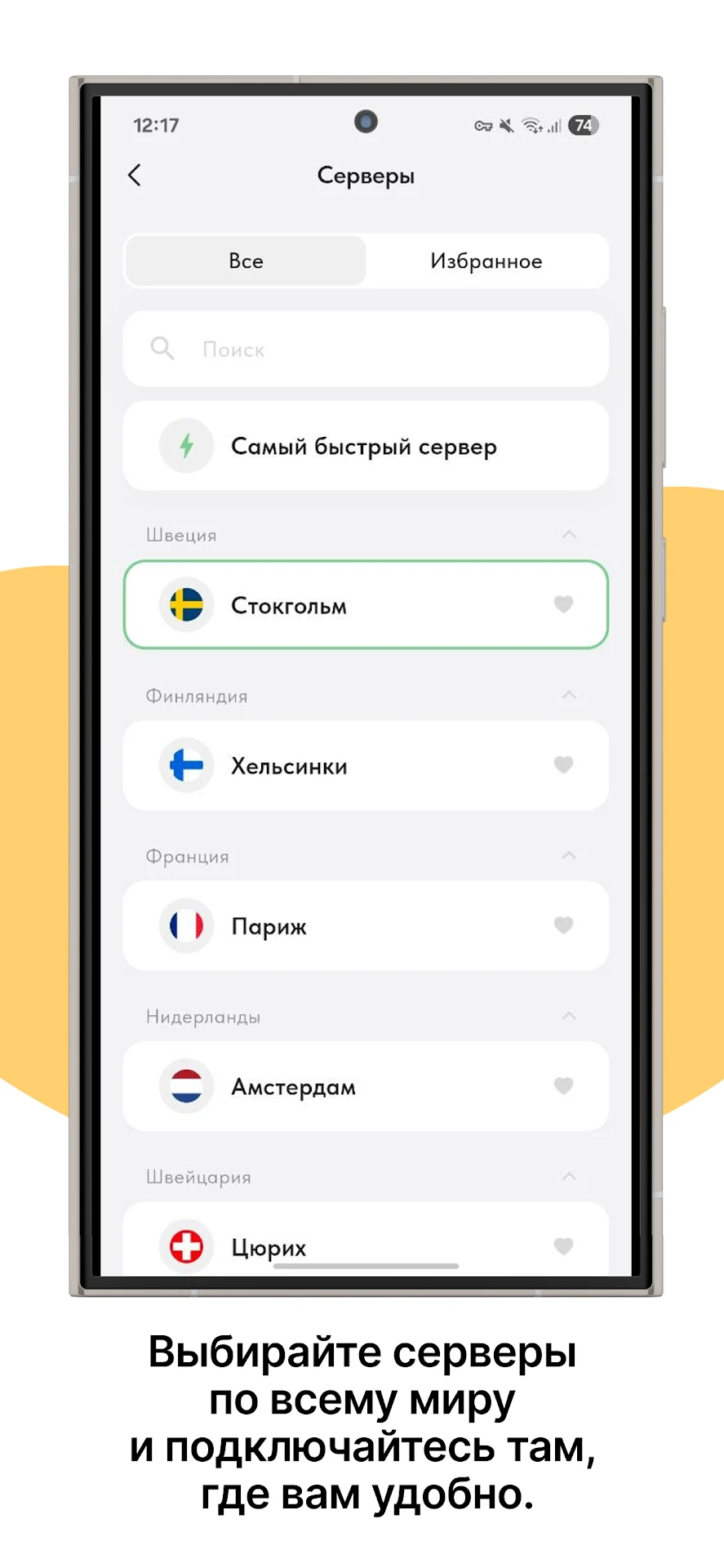 Ping скриншот
