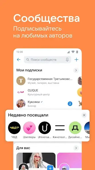 ВКонтакте скриншот