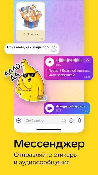 ВКонтакте скриншот
